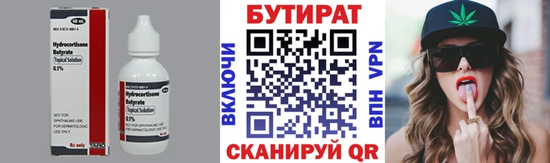 Бутират 99%  Норильск 