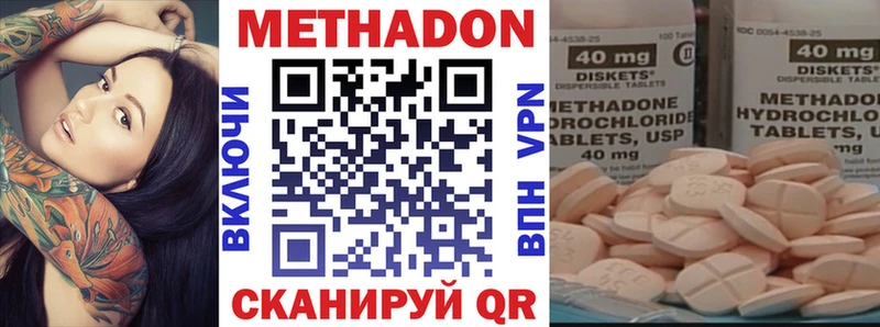 Метадон methadone  Норильск 